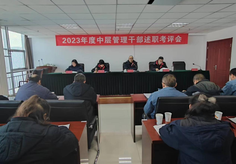 述職亮績(jī)謀新篇 踔厲奮發(fā)再揚(yáng)帆&mdash;&mdash; 物產(chǎn)工投公司召開2023年度中層管理干部 述職考評(píng)會(huì)