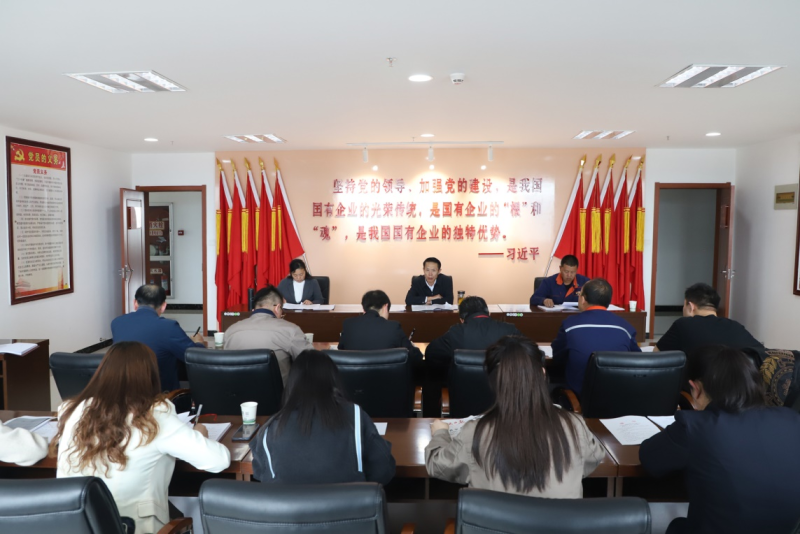 以更嚴的作風更實的舉措 &nbsp;&nbsp;推動集團紀檢工作高質量發(fā)展  &mdash;&mdash;省物產集團紀委召開2023年第2次委員學習（擴大）會