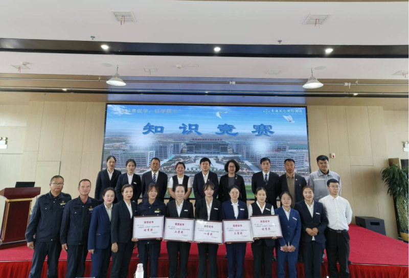 青海昆侖國際酒店開展&ldquo;以賽促學(xué)，以學(xué)促干&rdquo;酒店知識(shí)競賽