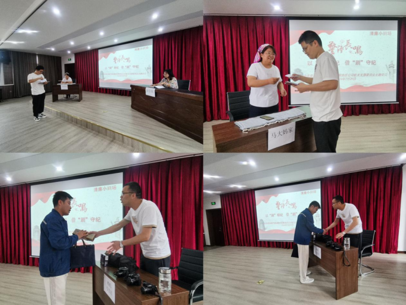 以&ldquo;劇&rdquo;明紀(jì)，借&ldquo;劇&rdquo;守紀(jì)&mdash;&mdash;物產(chǎn)配送公司機(jī)關(guān)黨支部開展主題黨日活動(dòng)