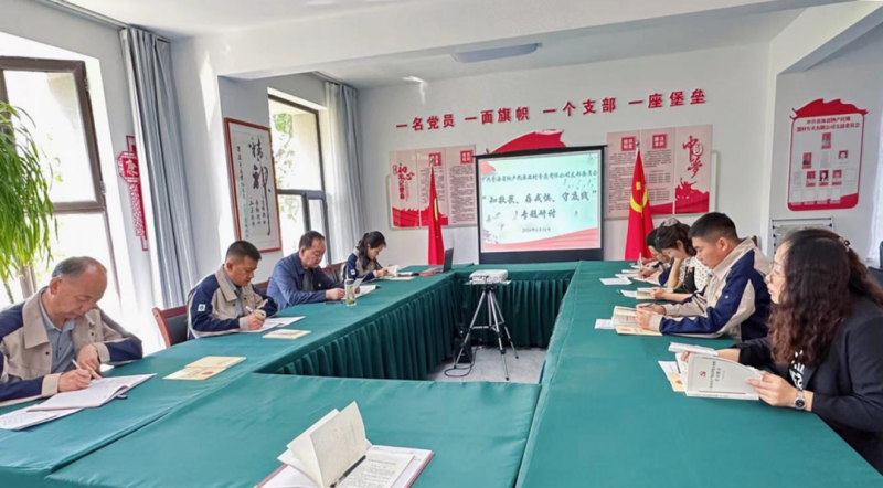 民爆公司黨支部開展&ldquo;知敬畏、存戒懼、守底線&rdquo; 專題研討