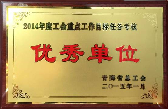 推進工會工作落實，提升服務(wù)職工水平