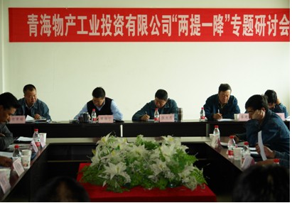 增強信心，發(fā)憤作為，努力在激烈的市場競爭中求生存謀發(fā)展