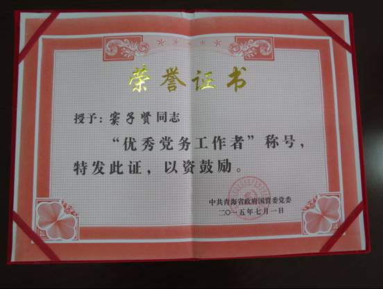 慶&ldquo;七一&rdquo;、學先進，在推動集團穩(wěn)健發(fā)展中建功立業(yè)